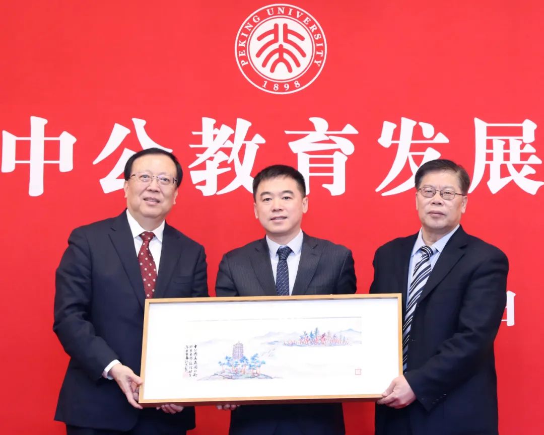 邱水平書記為中公教育集團(tuán)頒發(fā)了北京大學(xué)杰出教育貢獻(xiàn)獎(jiǎng)，郝平校長(zhǎng)和李永新校友共同簽署捐贈(zèng)協(xié)議。邱水平書記、郝平校長(zhǎng)共同向李永新校友致贈(zèng)紀(jì)念品。